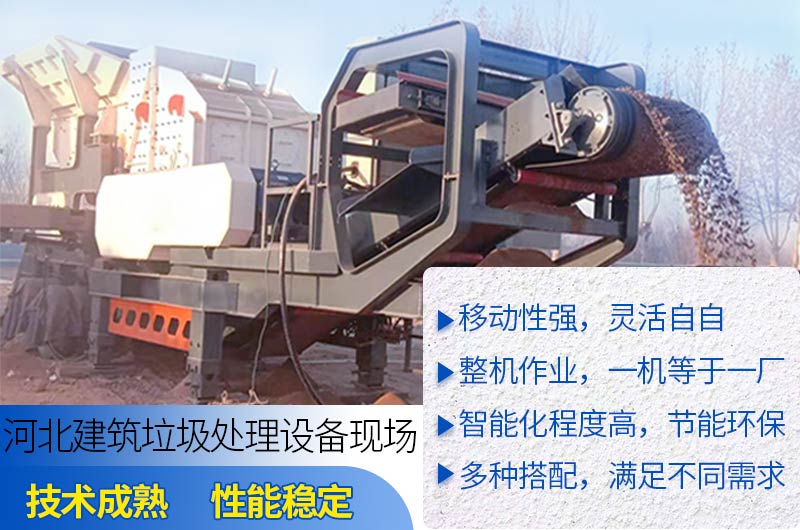 建筑垃圾處理現(xiàn)場(chǎng)