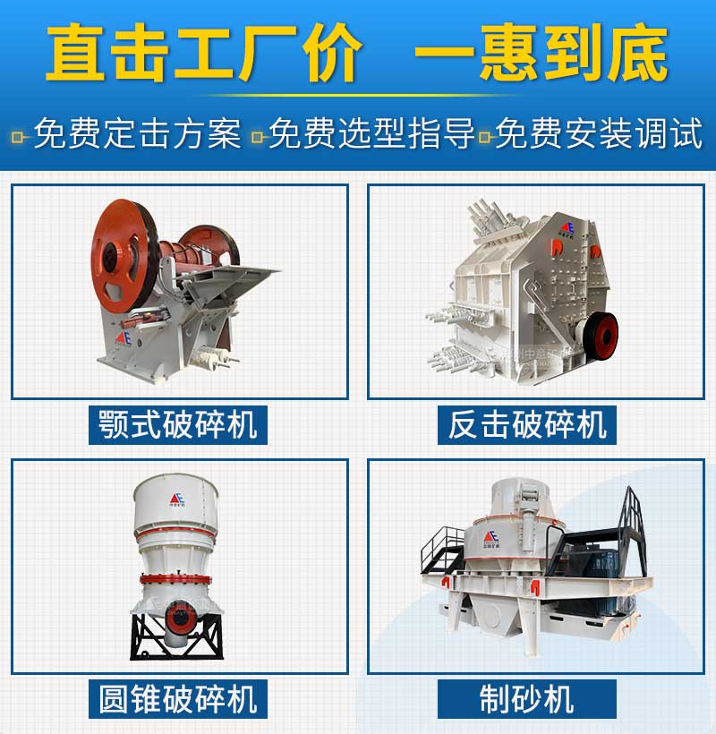 鵝卵石碎石設(shè)備