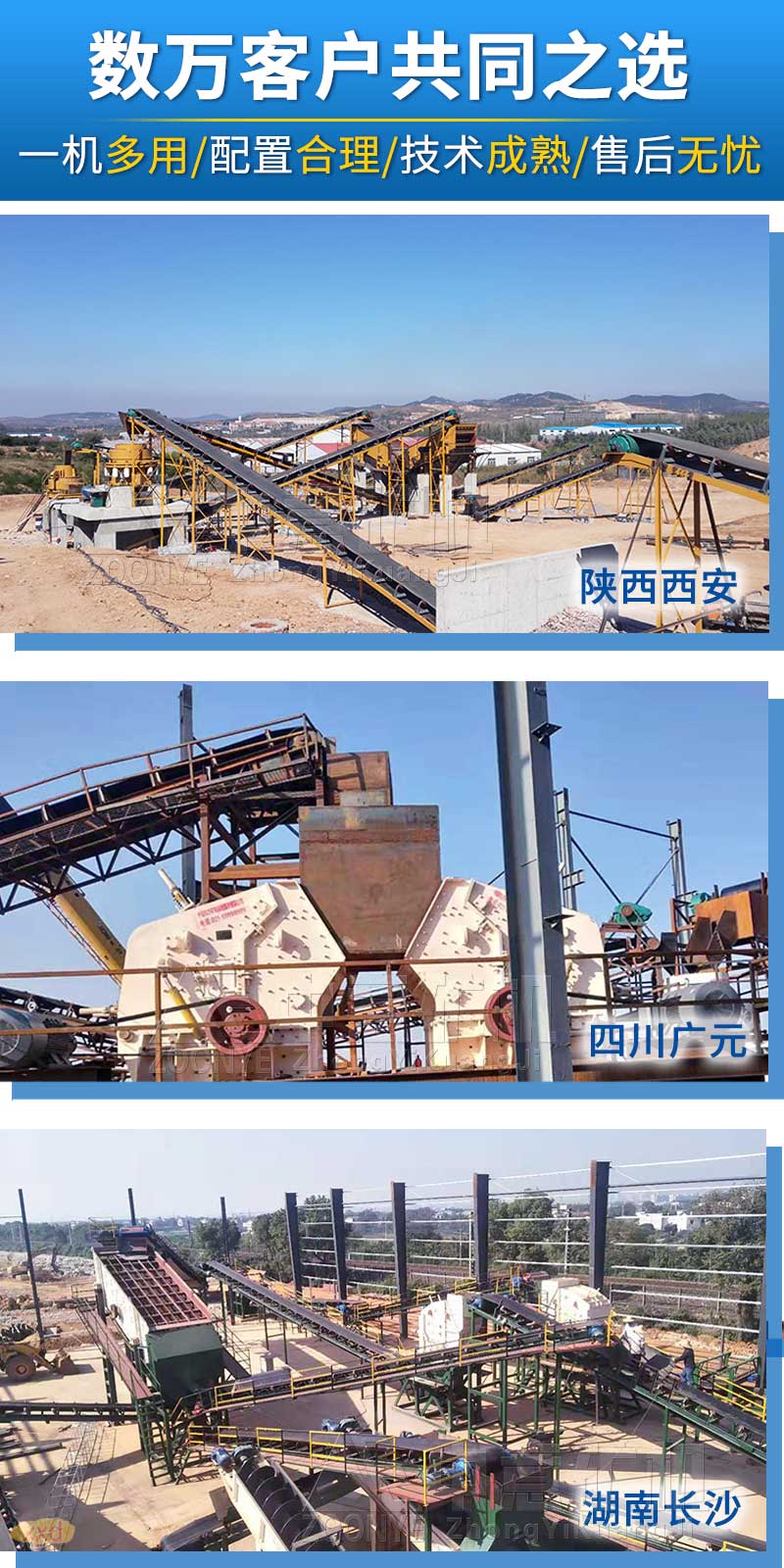 制砂機(jī)設(shè)備案例