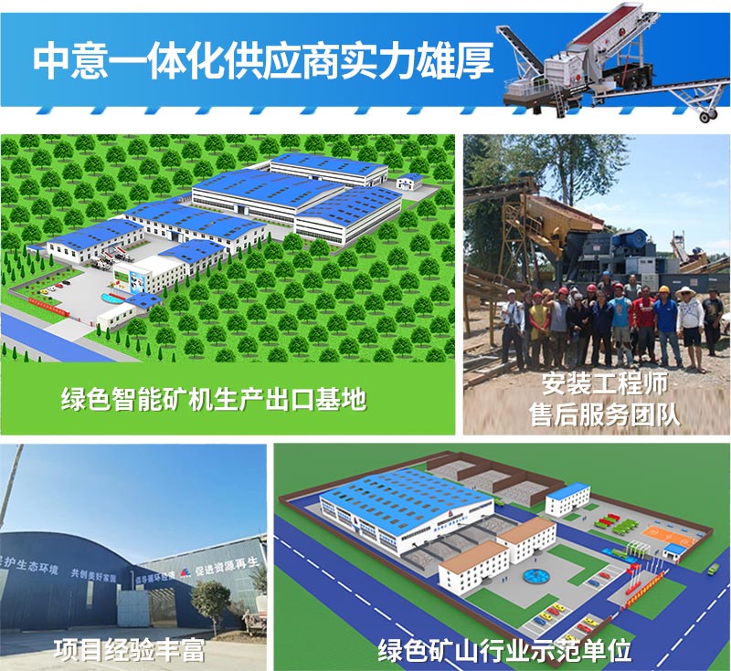 建筑垃圾處理設備優(yōu)勢