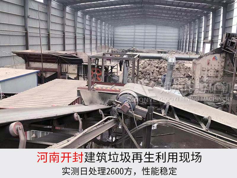 開(kāi)封建筑垃圾處理現(xiàn)場(chǎng)