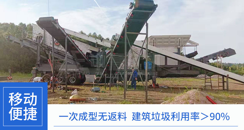 移動式破碎機(jī)